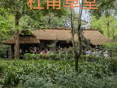 -成都杜甫草堂博物馆