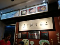 -裕兴记·三虾面(西北街总店)