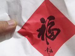 -糕材生•糕点•生日蛋糕(兴华街店)