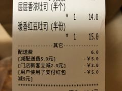 账单-巴黎贝甜(阳光上东店)