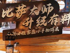 -必胜客(新海上世界店)