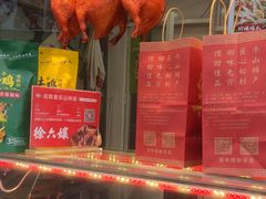 -徐六孃正宗甜皮鸭(张公桥店)