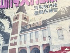 -華歡冰室-WahFoon(吉大店)
