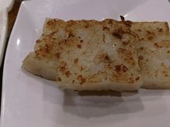 萝卜糕-添好运点心专门店(中环IFC店)