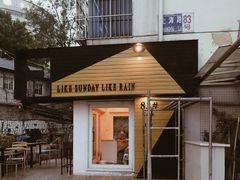 门面-餐酒吧Com-ing Bar(上海路店)