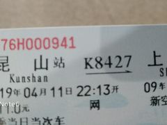 -昆山站