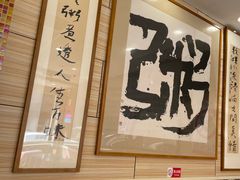 -孟记粥铺·家常菜·烧烤·粥(亚运村店)