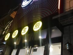 -咬不得高祖生煎·简餐(高银街店)