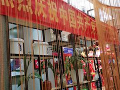 -合和大唐(福永店)