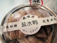 -戚顺兴盐水鸭(新街口明瓦廊店)