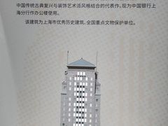 -上海城市规划展示馆