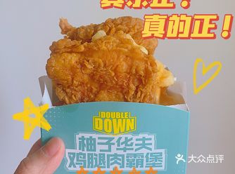 #肯德基柚子华夫鸡腿肉霸堡#  微辣的鸡腿肉
