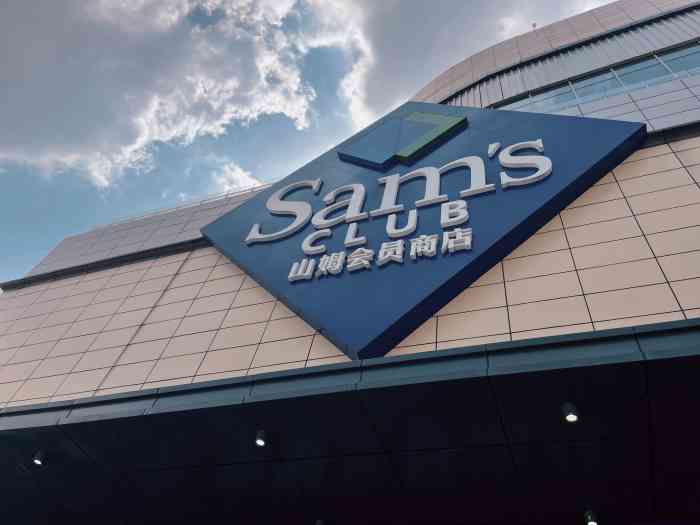 山姆会员商店-"山姆鄞州店开业啦,端午假期,这里人最多,.