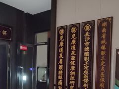 -见康道莱•足浴按摩•艾灸•SPA(友谊店)