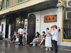 -老吉士酒家(天平路店)