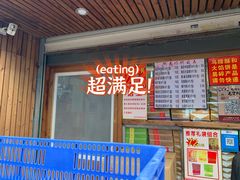 门面-阿吉仔(大元路店)