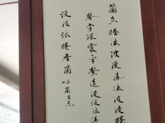 -渔码头食府(蓬莱阁店)