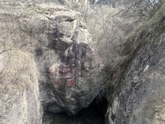 -秦岭终南山世界地质公园翠华山景区