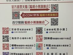 -珍妮曲奇聪明小熊(尖沙咀店)