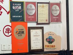 -小朱麻辣串(益民街店)