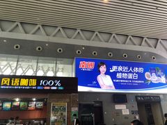 -海口东站