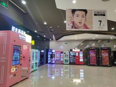 -北京英嘉国际影城(金源CINITY店)