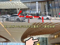 -苏州中心商场