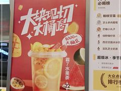 -7分甜(尹山湖歌林公园店)