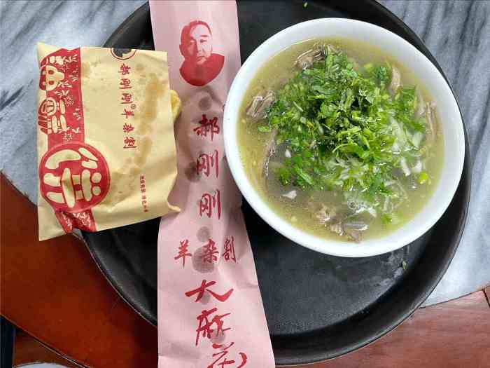 郝刚刚羊杂割(柳巷店)-"真的味道越来越不行了,以前还很香很醇厚,.