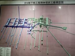 -816工程景区