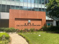 -香港大学