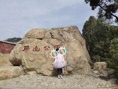 -泰山风景名胜区-虎山公园