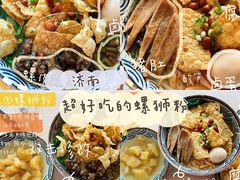 -捕螺记螺蛳粉(东关大街店)