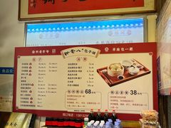 菜单-许老八包子铺(回龙窝店)