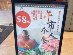 -京炭铜锅涮肉·羊蝎子·羊肉炉(保利·时光里店)