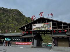 -明堂山风景区