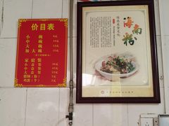 -宋记海南粉传承老店(人民西路店)