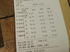 账单-润泽园椰子鸡(汇一城店)
