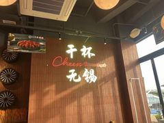 -本色.小马哥烧烤(无锡九里仓店)