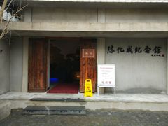 门面-陈化成纪念馆