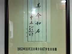 -蒋氏故居