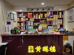 -黄鹤楼湖北特色菜(高碑店)