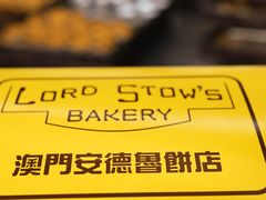 -安德鲁饼店(总店)