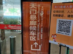 -黄腾峡天门悬廊