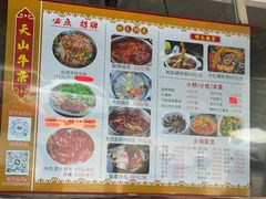 -周良天山牛杂城(天山路总店)