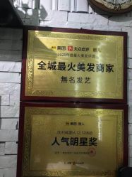-無名发艺