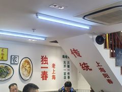 -逸桂禾面馆