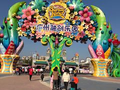 -广州融创文旅城