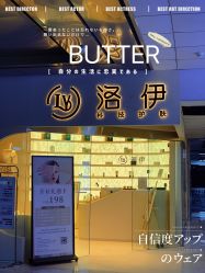 -洛伊科技抗衰护肤中心