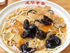 -龙华素斋(龙华路店)